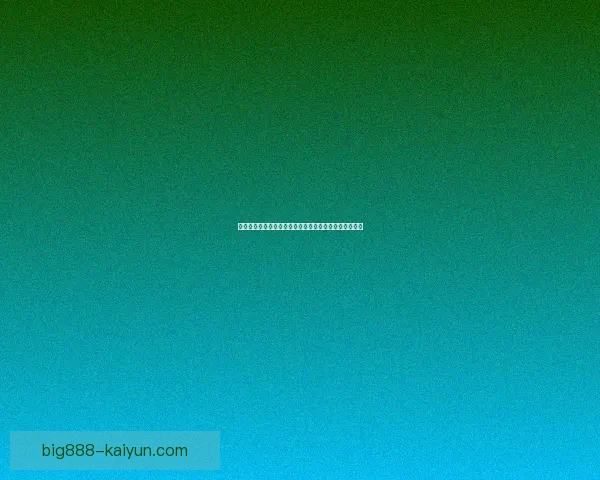 费耶诺德新赛季开局强势，比赛节奏备受球迷期待与热议