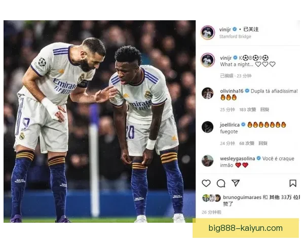 维尼修斯社交媒体影响力持续提升，成为年轻球员的榜样与代表。