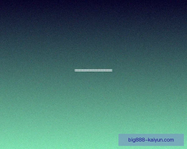 塔普索巴头球能力持续提升，成为防守端新宠备受关注